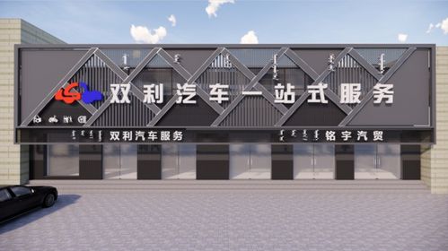 山西省太原市1800㎡汽修厂设计装修是如何吸引消费者目光的